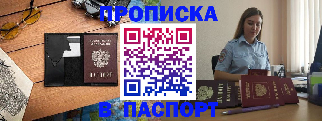 прописка гарантия в Кирово-Чепецке